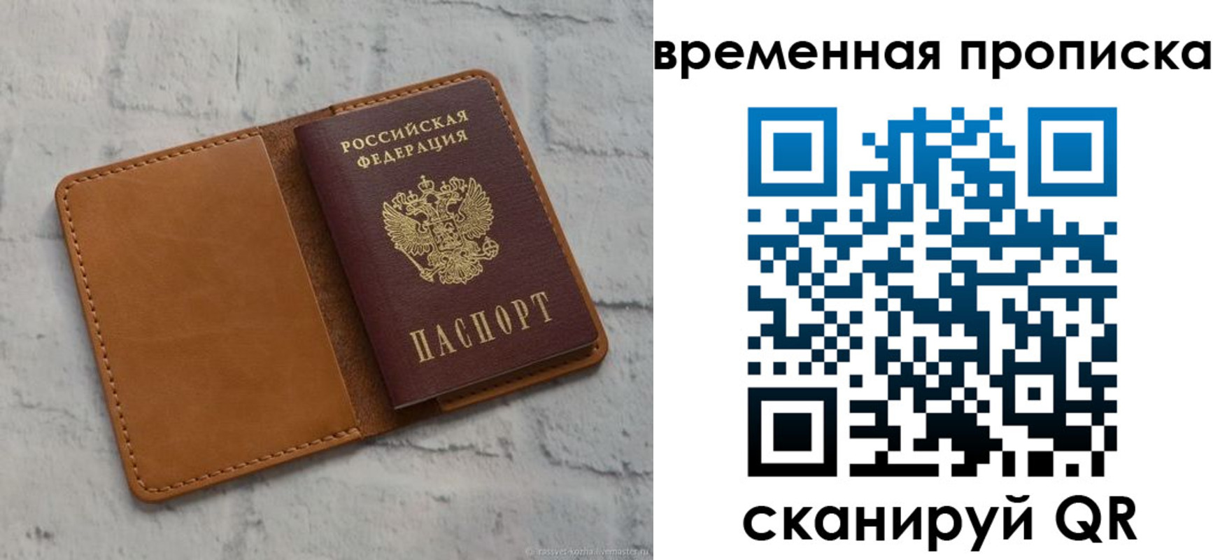 прописка поиск в Полысаево