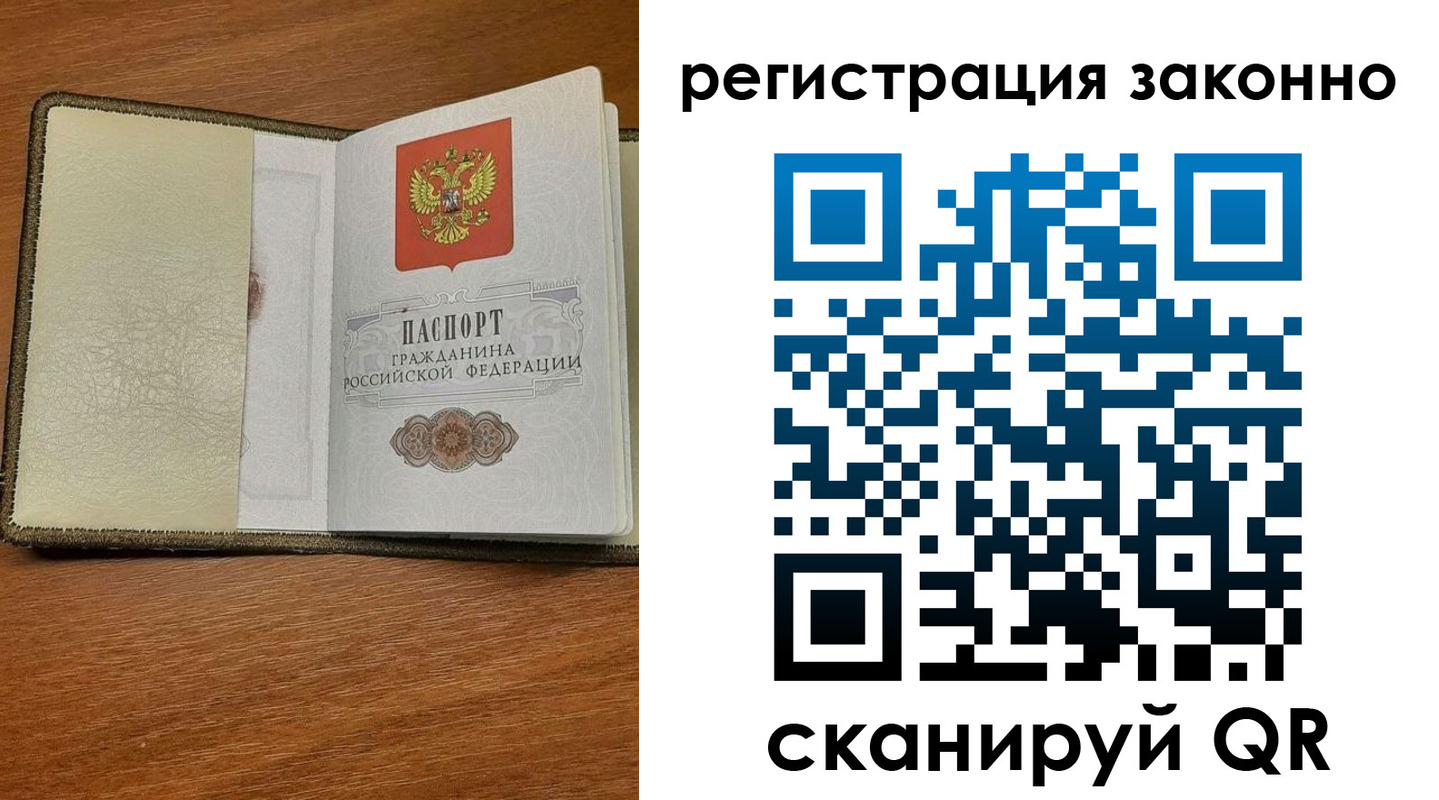 прописка для кредита в Полысаево